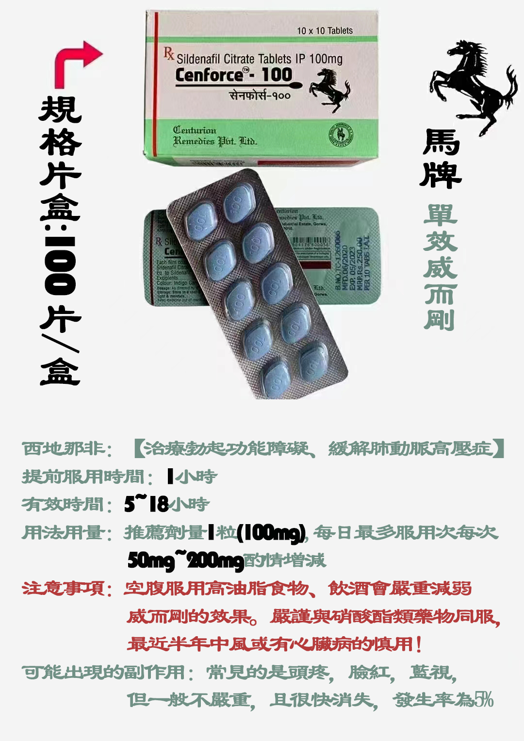 馬牌.png